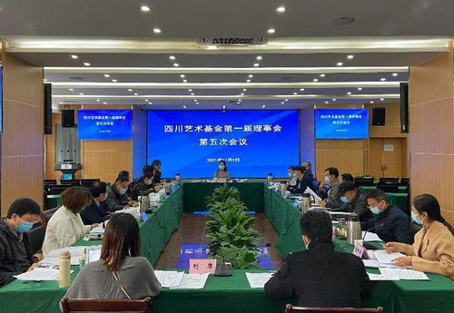 四川藝術(shù)基金2021年度立項(xiàng)資助項(xiàng)目名單 推動文化藝術(shù)交流活動策劃的繁榮發(fā)展